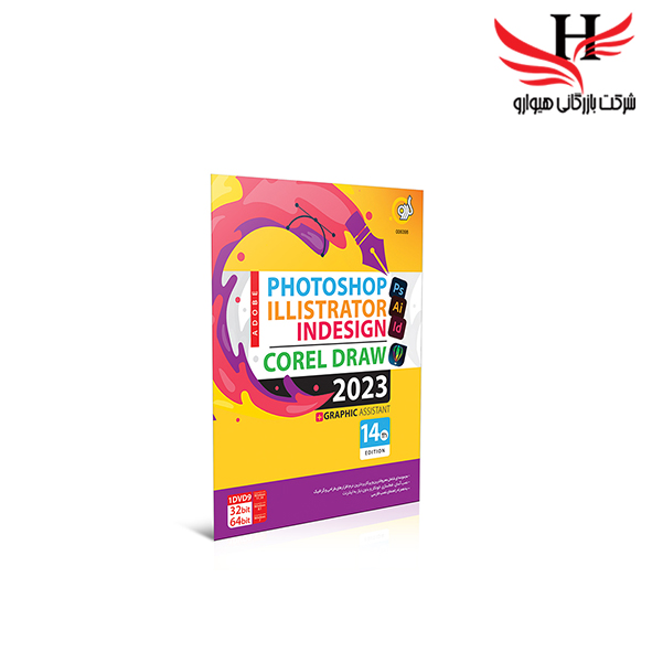 تصویر نرم افزار گردوPHOTOSHOP2023+ILLUSTRATOR &LND-1DVD9
